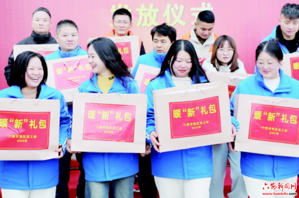 新业态劳动者领取暖“新”礼